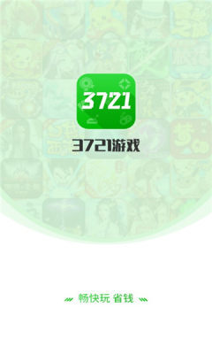 3721游戏盒子图3