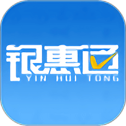 银惠通app软件下载-银惠通手机版下载
