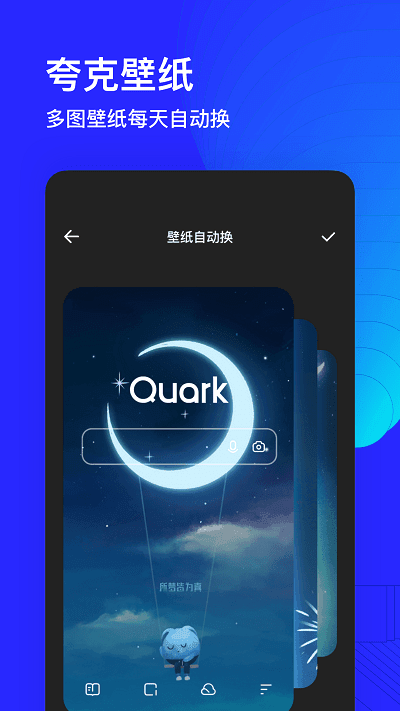 quark浏览器官方版图2