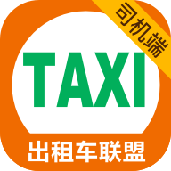 互联出租车(互联打的司机端)官方版