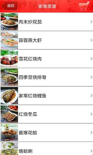 中国好菜谱图1