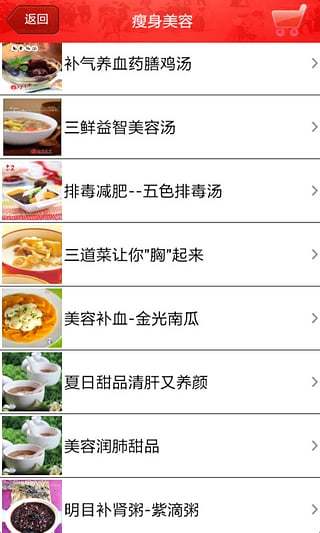 中国好菜谱图3