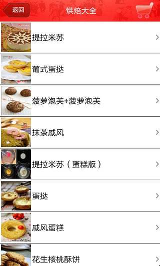 中国好菜谱图4