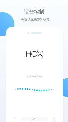 HEX浏览器图1