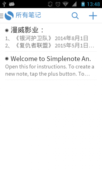 simplenote中文版图1