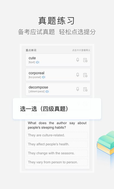 沪江小d词典手机版图2
