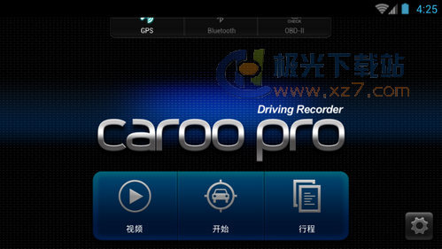 行车记录仪专业版CaroO Pro汉化版图2