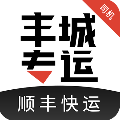 丰城专运司机app软件下载-丰城专运司机下载安装