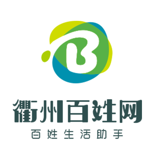 衢州百姓网app下载-衢州百姓网2021最新版下载