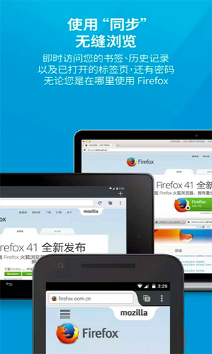 火狐浏览器手机网页版图4
