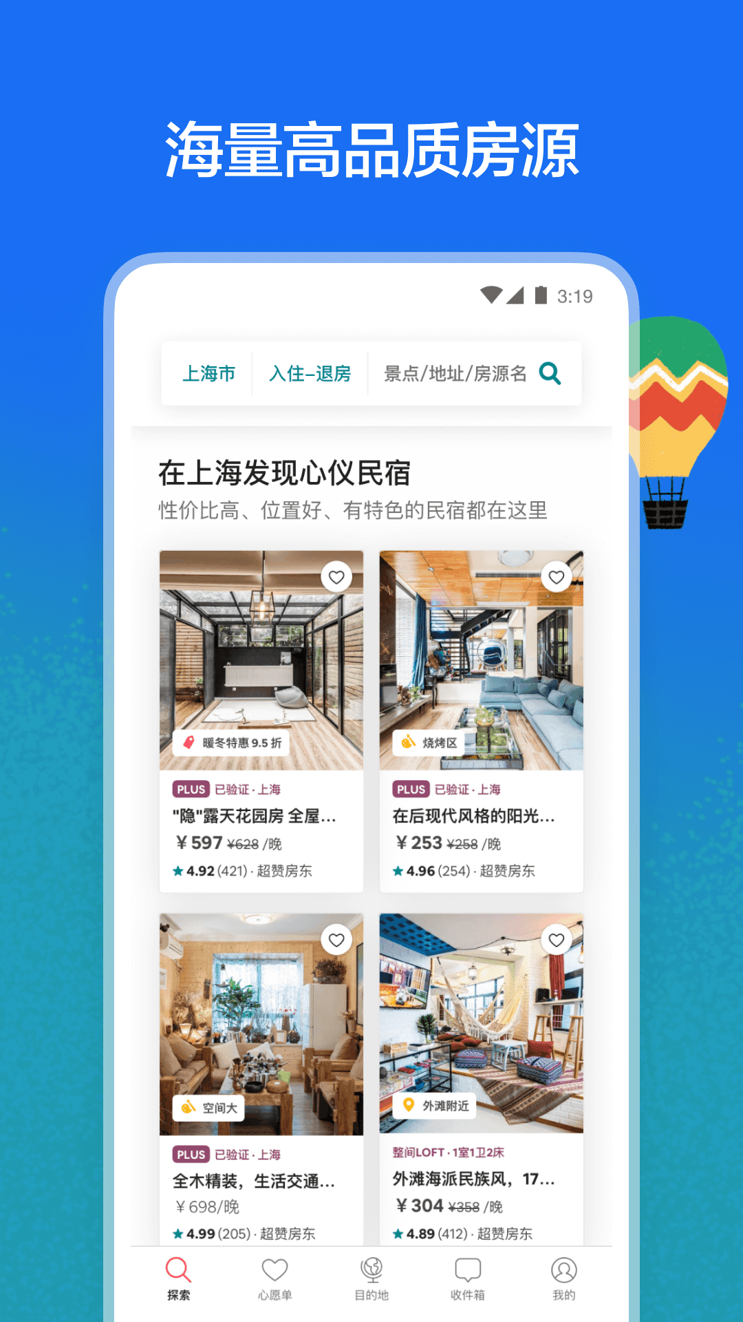 Airbnb爱彼迎-民宿预订图3