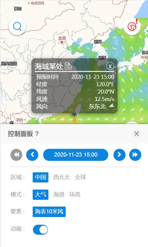 中国海洋预报图2
