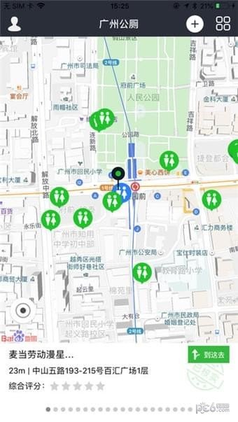 广州公厕图2