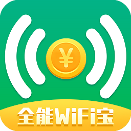 全能wifi宝 v1.1.7