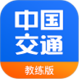 中国交通网官方版 v1.0.1