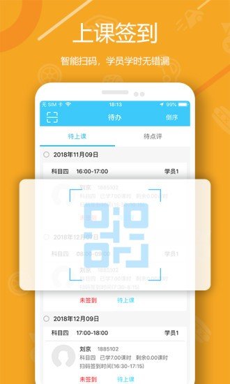 中国交通网官方版图4