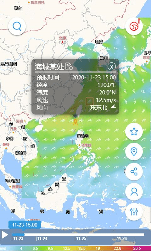 中国海洋预报图1