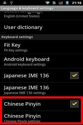 中文拼音输入法Android图2