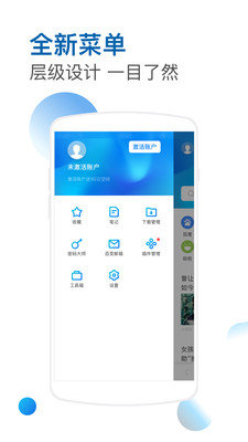 傲游5浏览器手机版安卓图4