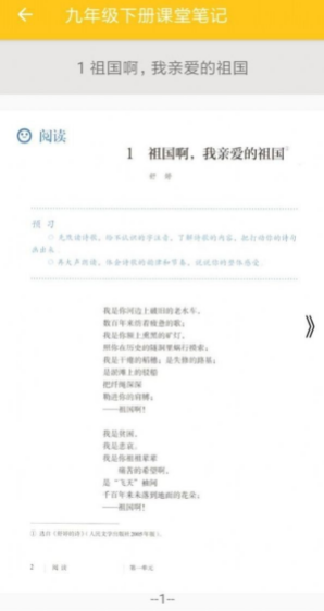 初中语文通册图2