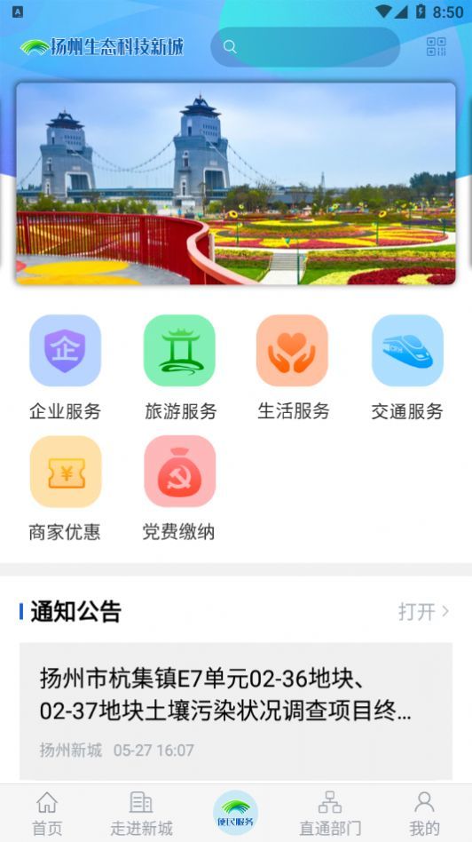 扬州新城图2