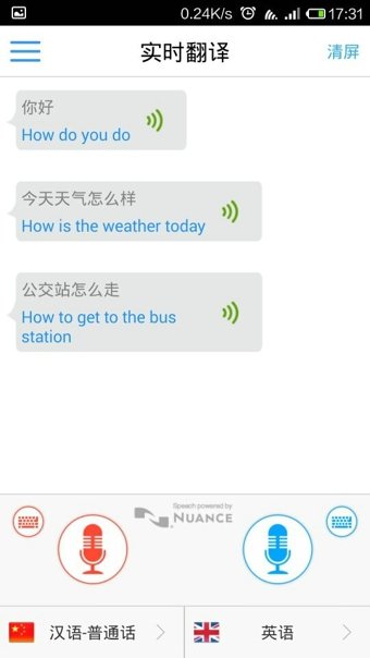 出国翻译官安卓手机版图1