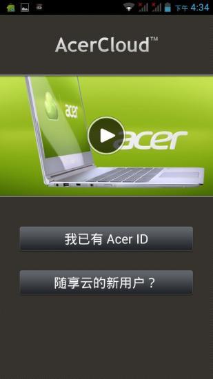 Acer门户(文件管理)图3