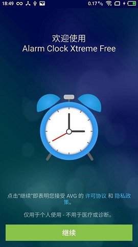 Alarm Clock Xtreme图1