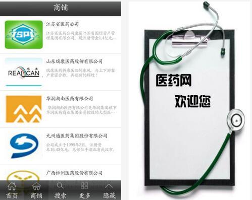 中国医药网图1