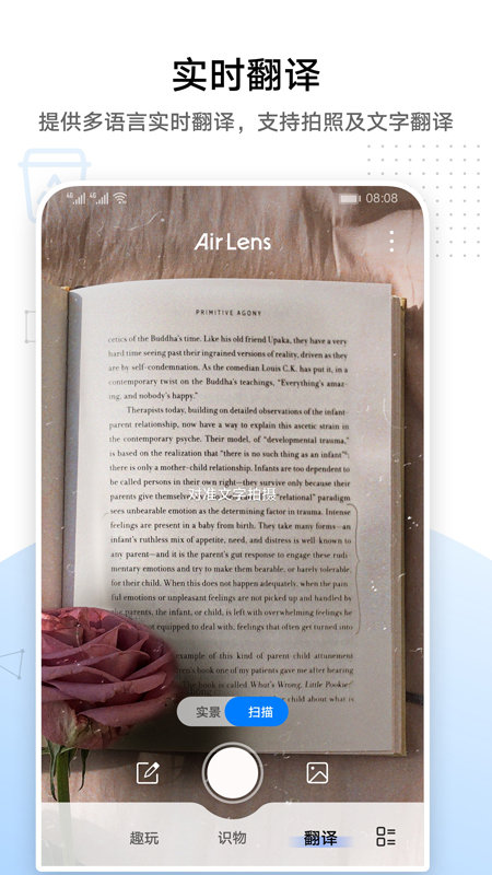 Air Lens(华为魔镜应用)图3