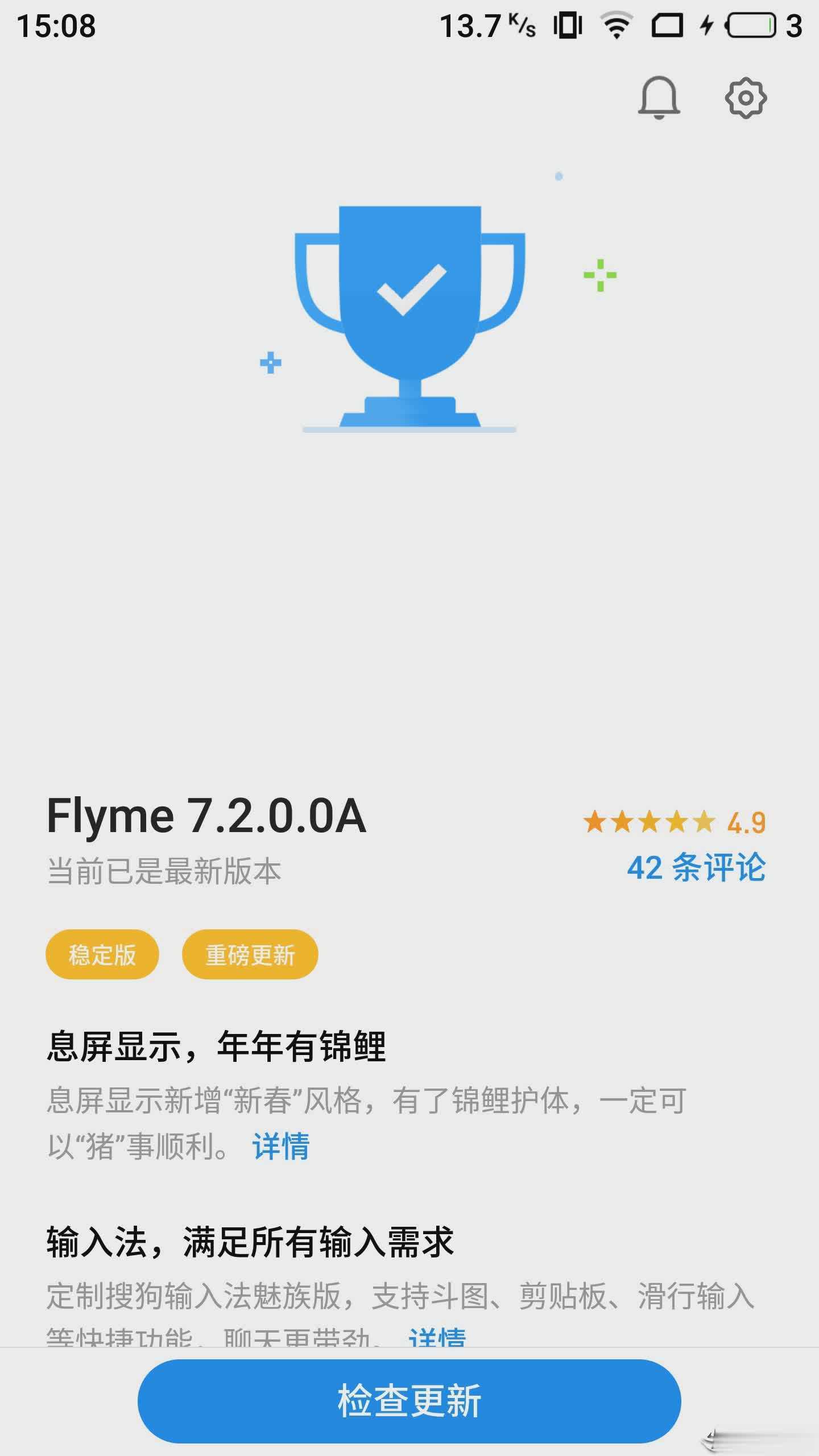 flyme图2