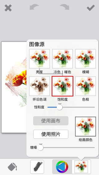 PhotoViva中文版图5