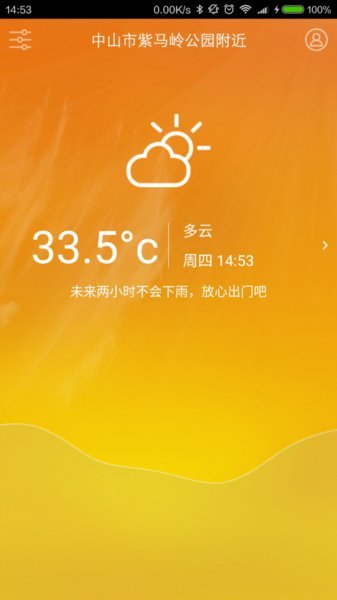 中山天气手机版图3