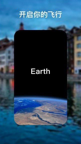 earth地球高清版图3