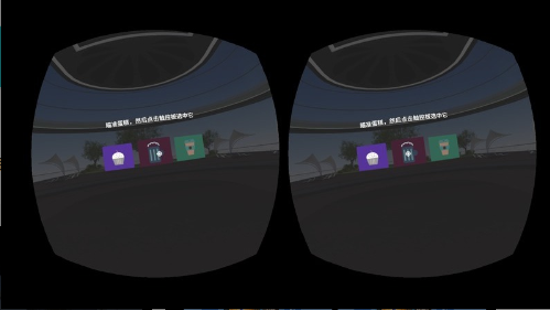华为VR Launcher图2