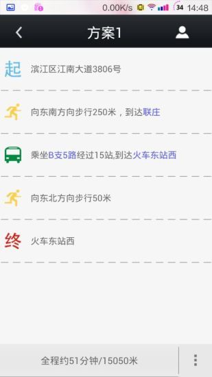 杭州移动智慧交通图3