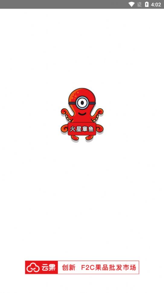 火星章鱼软件手机版图2