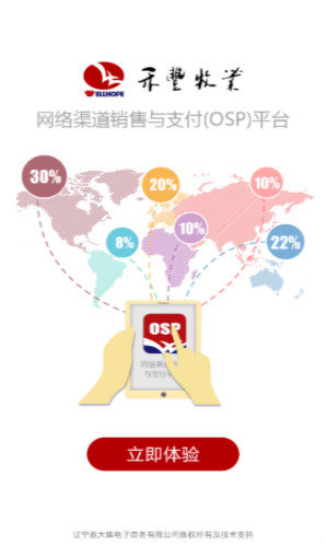 禾丰牧业OSP商务平台图3