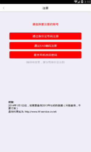 禾丰牧业OSP商务平台图4
