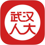 武汉市人大手机版 v1.0