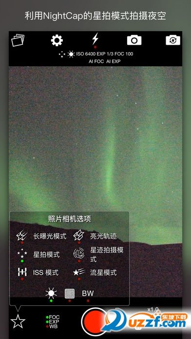 nightcap相机中文版图2