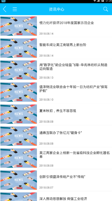 吴江市民学习在线手机版图4
