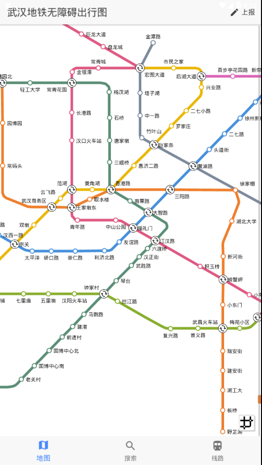 武汉地铁无障碍出行图1