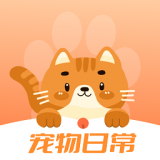 宠物日常记录app下载-宠物日常记录安卓最新版