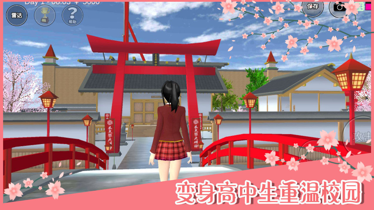 樱花校园模拟器2023(新服装)中文版图4