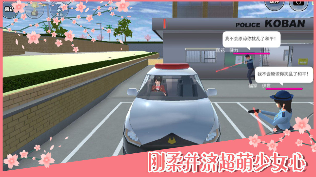 樱花校园模拟器2023(新服装)中文版图1