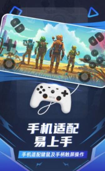 随乐游云游戏最新版平台官方下载图2