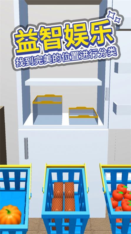 小小冰箱收纳师图3