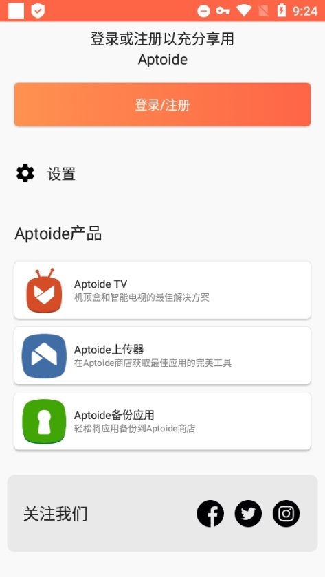 aptoide应用商店最新版图4