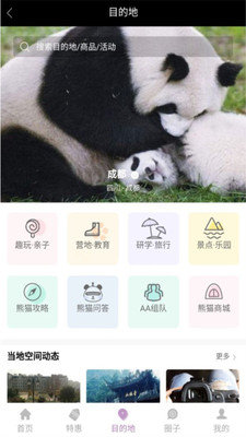 熊猫成长季图2